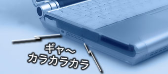 ファンノイズ
